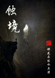 鬼门是哪个地支