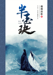 炮灰新娘：腹黑首席别惹我