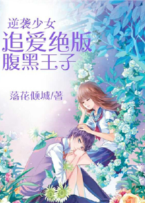 妖孽弃妃桃花多