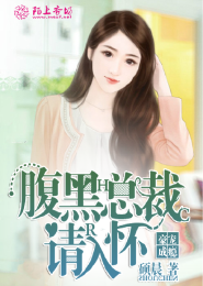 闪婚之恶少的契约新娘