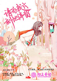 重生法则：女王太妖娆