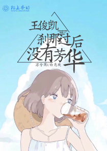 离思殇