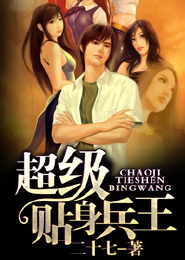 混世修罗