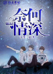 我在外星的三百天