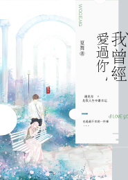 闺蜜至上：柠檬爱恋