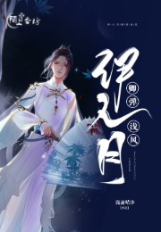 亿世倾城：师傅，别跑