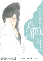 亿万新娘十八岁