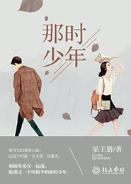 桃运小村书张强