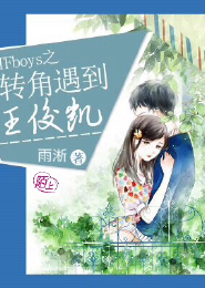 折火一夏耽於你的淺韻
