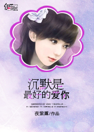 TNT女尊：女总裁封心锁爱后！