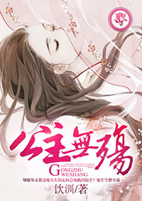 总裁独宠家庭教师