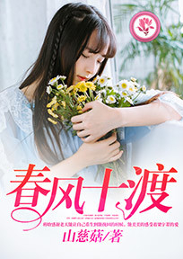 姐姐妹妹站起来