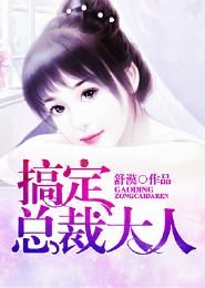 女王与知己完整版