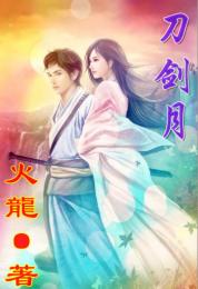 折翼女孩的爱恋之仇