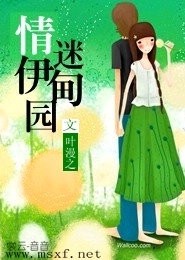 闪钻豪门：女人，休想逃