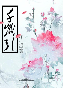 丑女变身：无心首席心尖宠