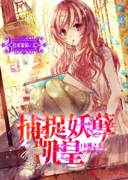 惹祸上身小说