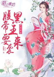 豪门世家的复仇恋
