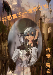 邪魔东社