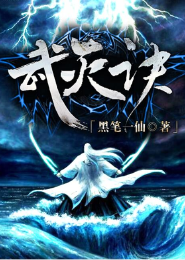 冷血女魔和她的帝王男宠：妖临天下