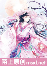上仙，魔王求收留