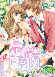 他最野了全文免费阅读