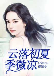 非凡修真
