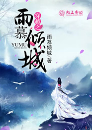 风起霍家庄