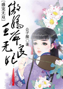 绝色特工女神