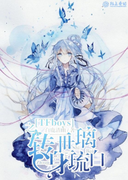 公主的邂逅，恶魔王子慢点跑