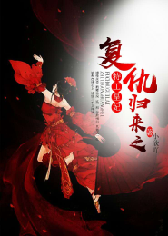 弃妇不打折：拒嫁二手老公
