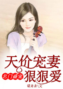 萌婚,少将猛如虎