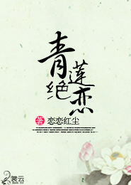亂倫秘史TXT下載