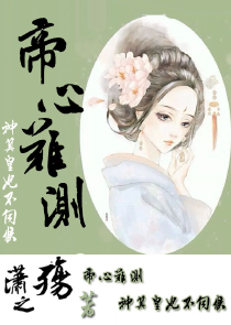 菁菁校园有我陪