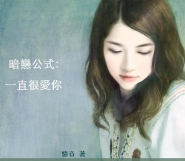 穿越侯府嫡女一指流沙