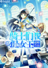 认错夫君切片以后