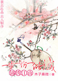 师叔请您悠着点