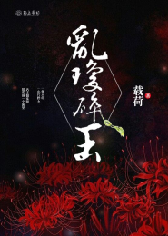 凤惊天下：天才大小姐