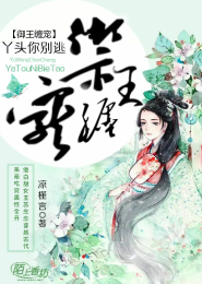 女入殓师危害