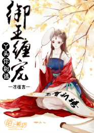 冷血公主和冰山王子