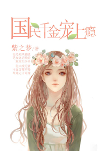 都市黄金眼我非渔全本