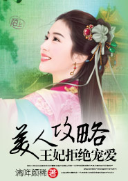 洛瑶瑶被御傲天强三天