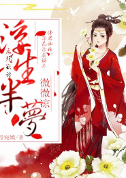 [香蜜沉沉烬如霜]金风玉露