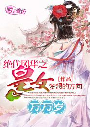 月票排行榜起点
