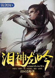 总裁的蛇经病妻