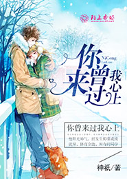花樣男子國語全集