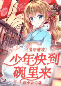 胸大有罪在线阅读全文