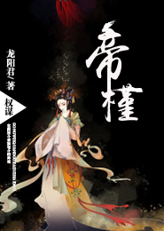 再生缘之腹黑王爷的