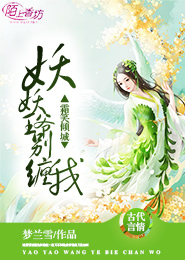 亿万追婚恶魔的契约甜心