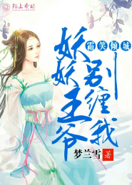 云天封魔记